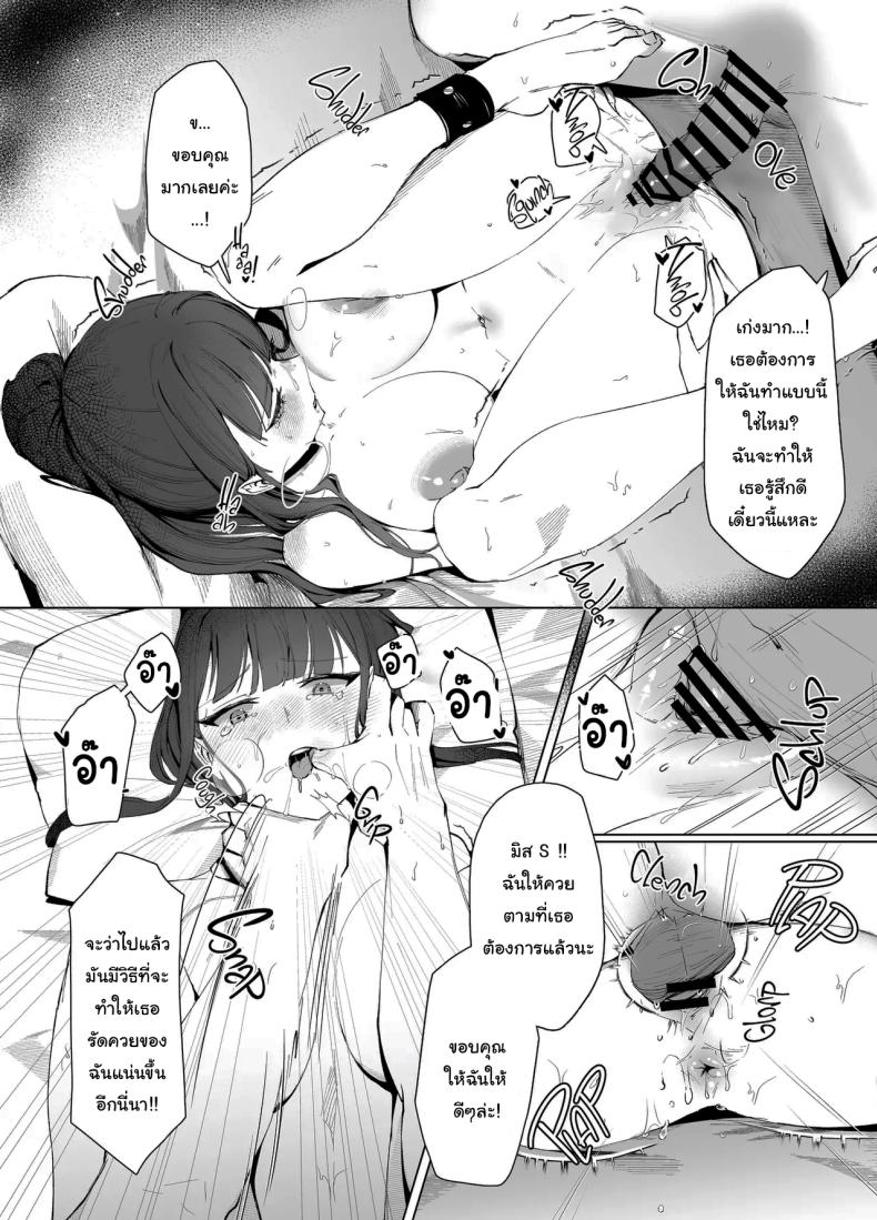 มาทำคลิปด้วยกันไหมคะเซนเซย์